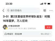 开云APP-澳大利亚队在国际友谊赛中战胜新西兰队