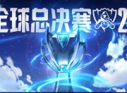 开云体育入口-英雄联盟战术革新取得奇效，引发战术热潮的简单介绍