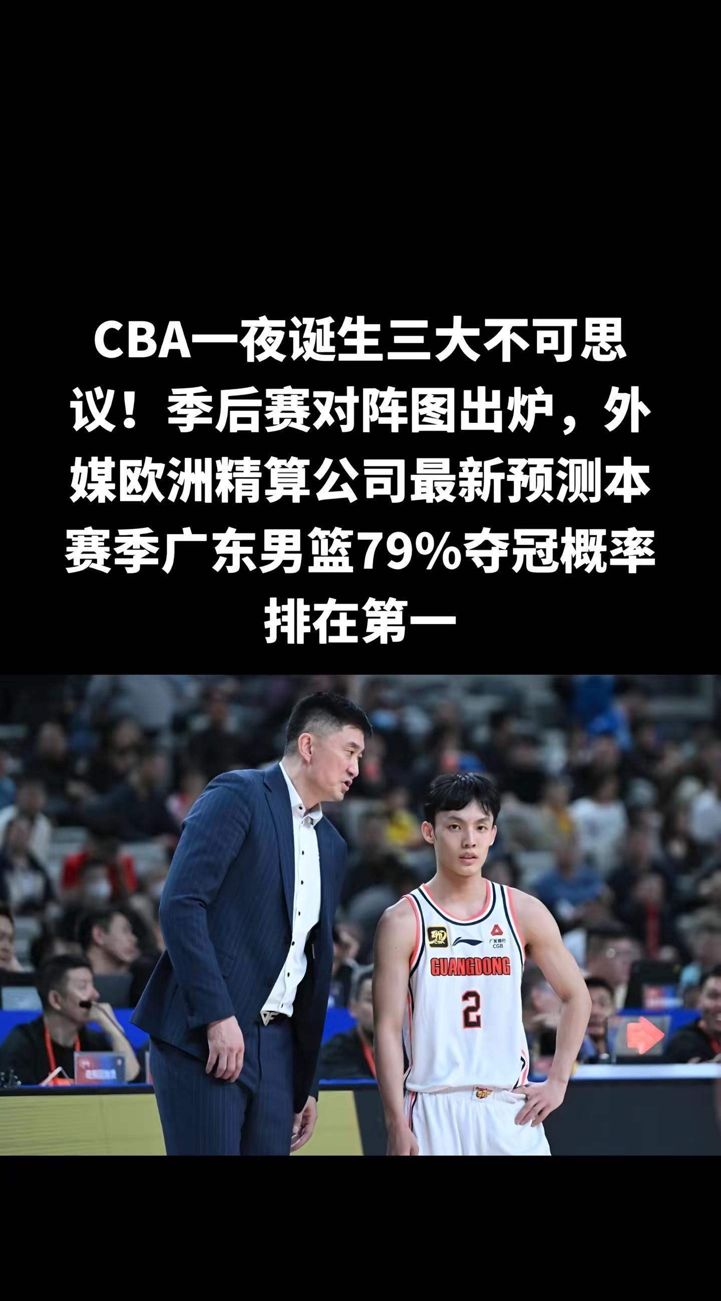 关于中国篮球联赛总决赛冠军即将揭晓，悬念迎高潮的信息