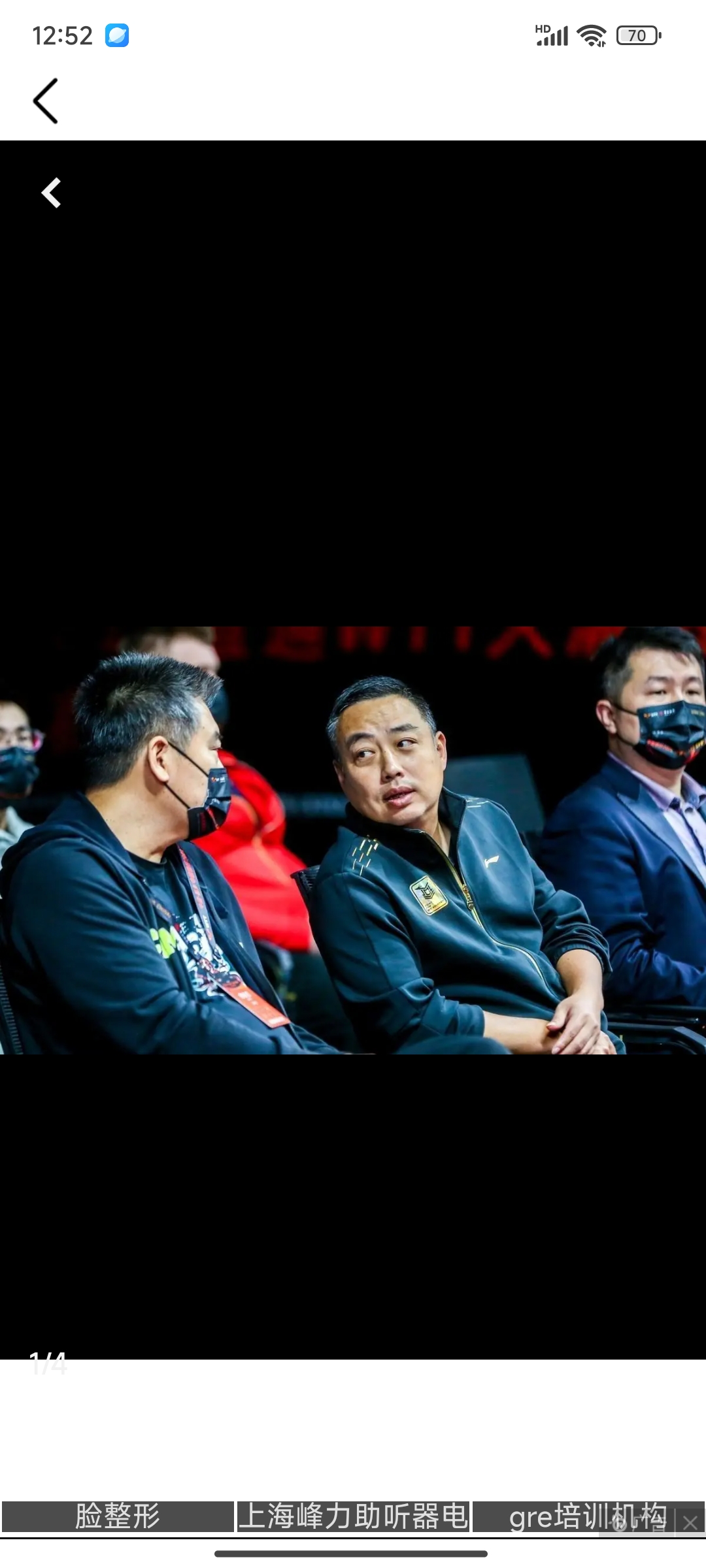 刘国梁在北京的比赛中退赛