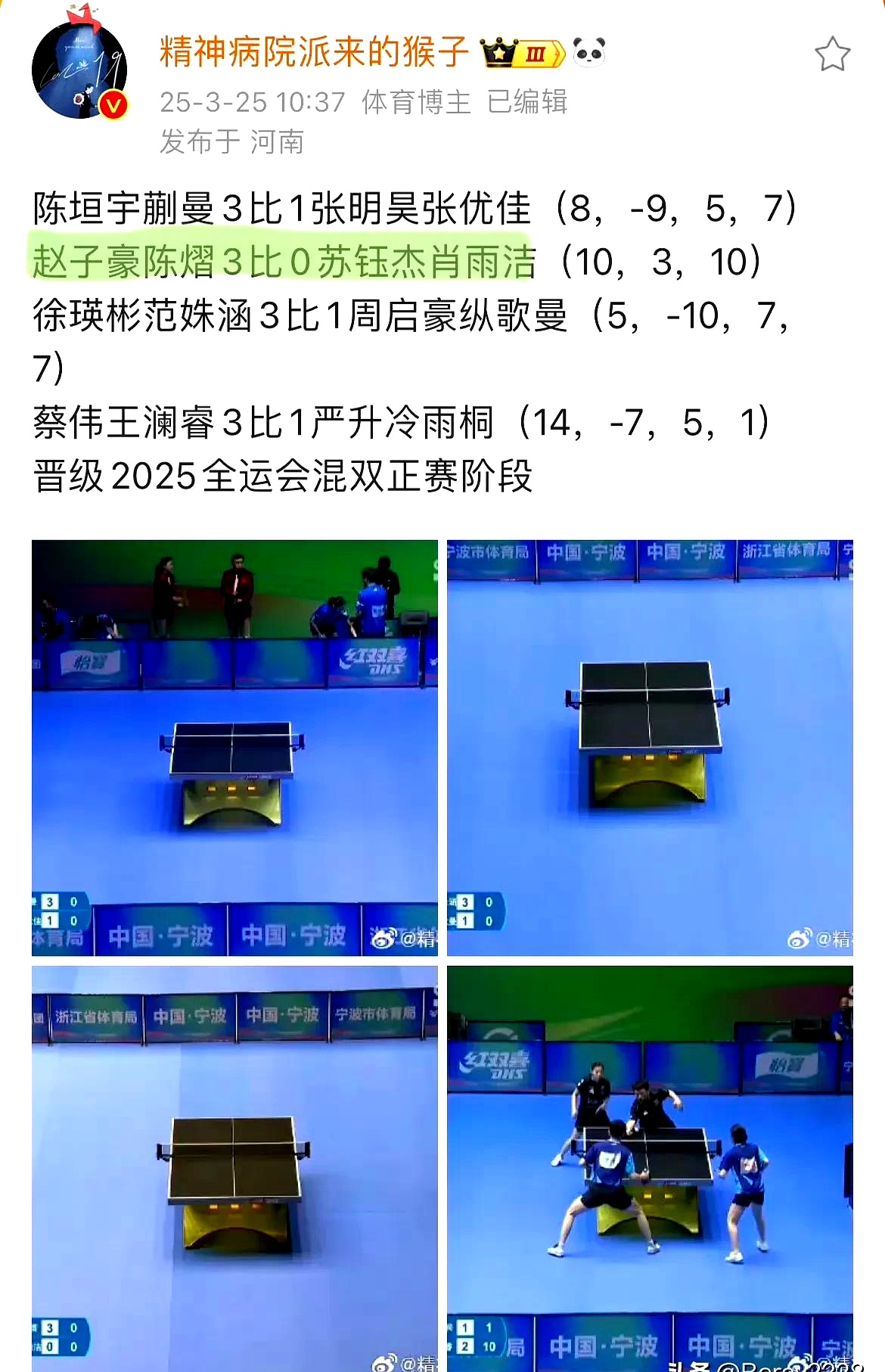 上海队连胜挑战，主场阻击对手