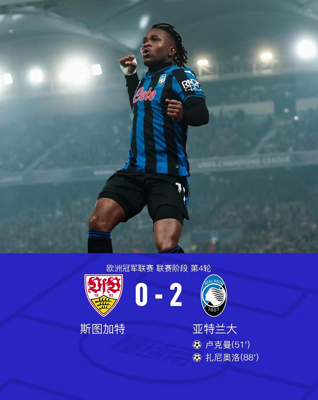 包含亚特兰大凭一方之力，豪取主场胜利的词条