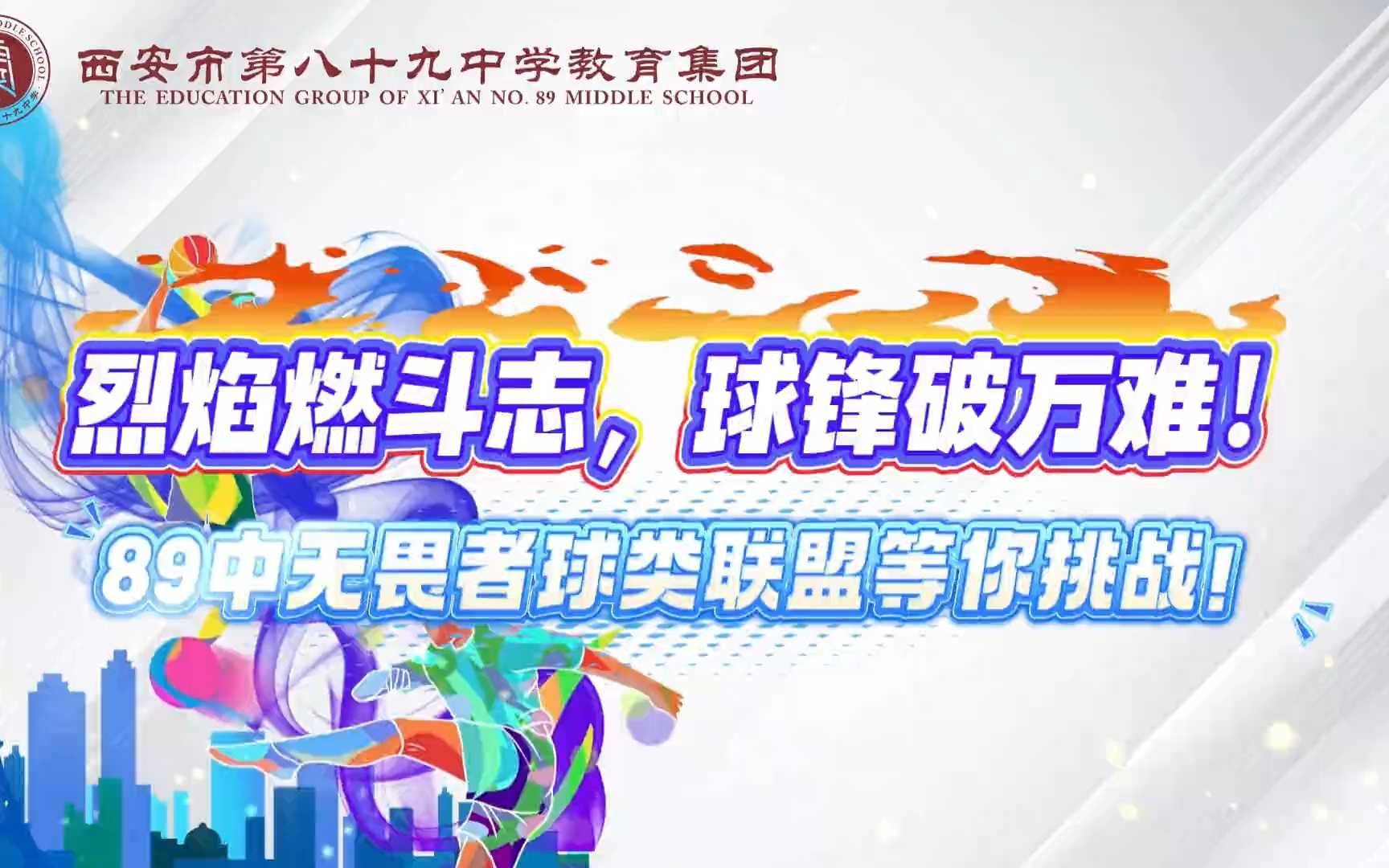 精湛技艺展现无畏勇气,球队气势如虹 精湛技艺展现无畏勇气,球队气势如虹