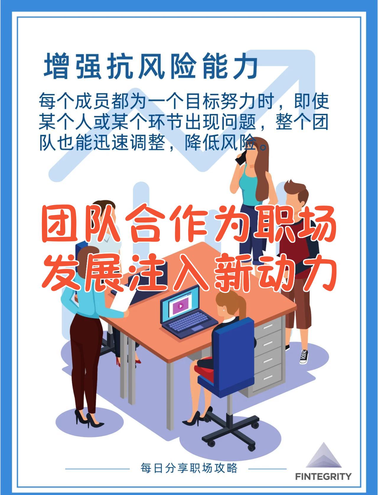 球员之间团队合作精神日益增强