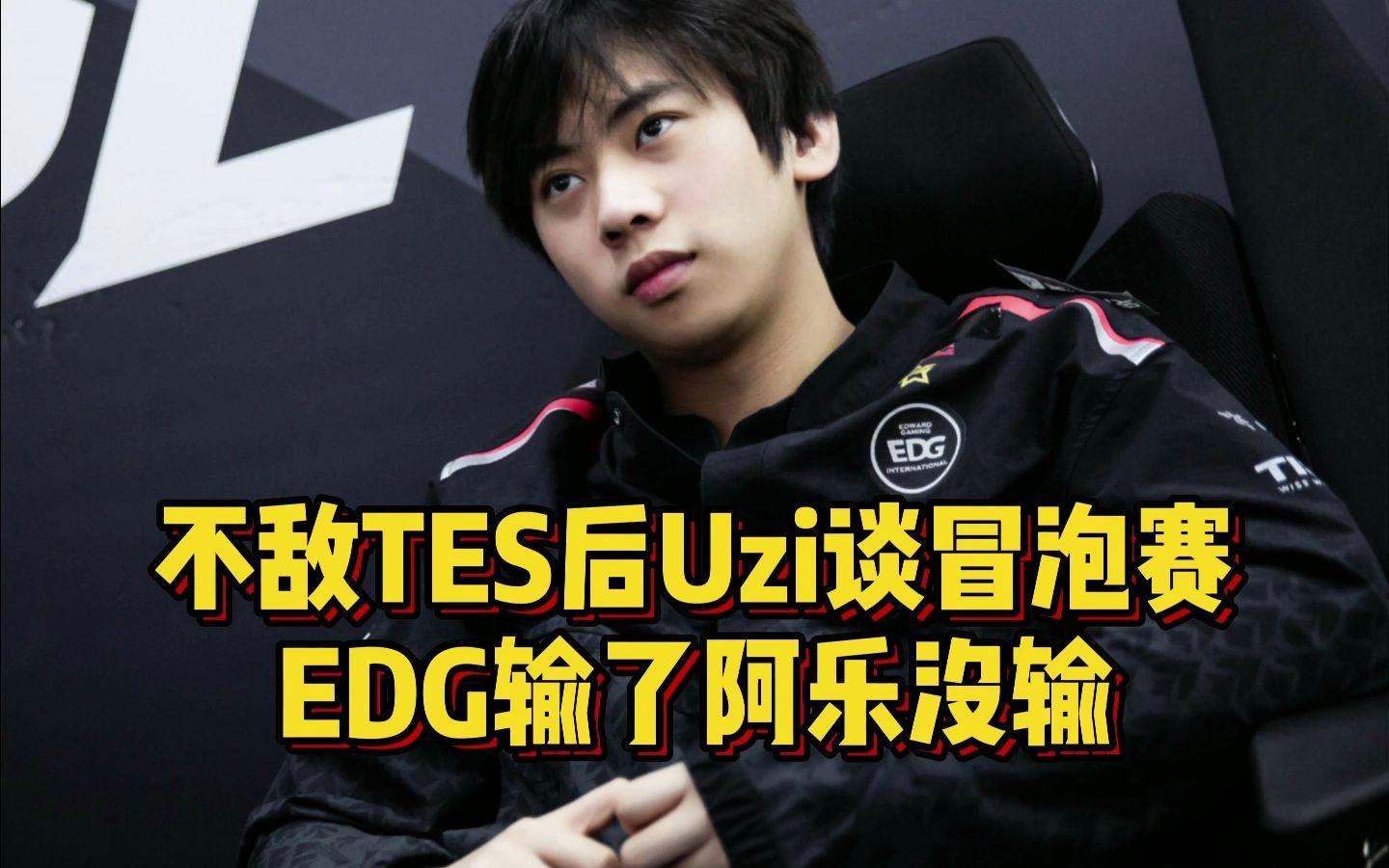 EDG碾压RNG，Doinb拿下关键大龙鏖战多局淘汰赛，留下经典瞬间的简单介绍