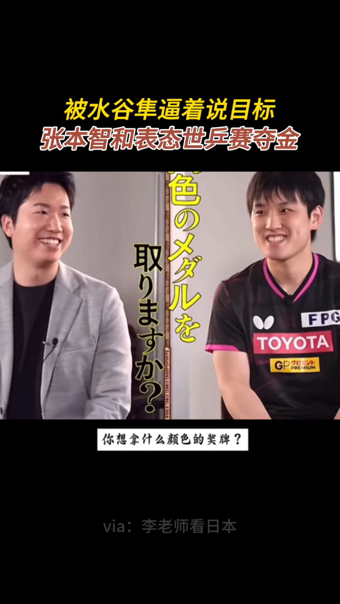 中国乒乓球队险胜韩国乒乓球队，水谷隼打破历史纪录的简单介绍